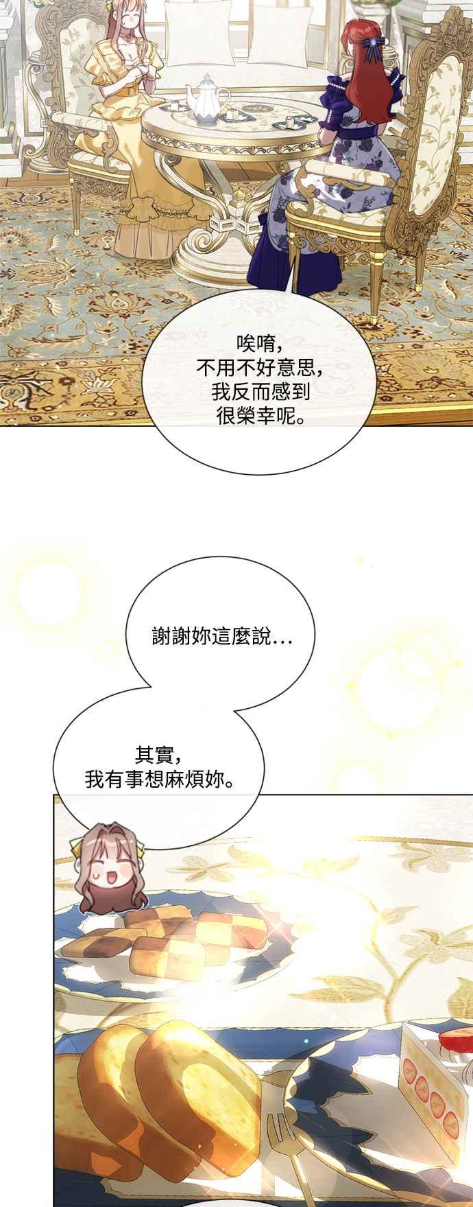 《姐不再善良》第63话 第42页