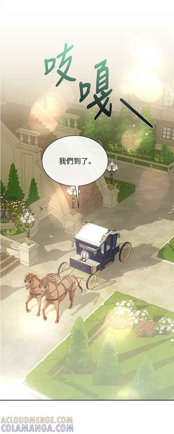 《姐不再善良》第63话 第16页