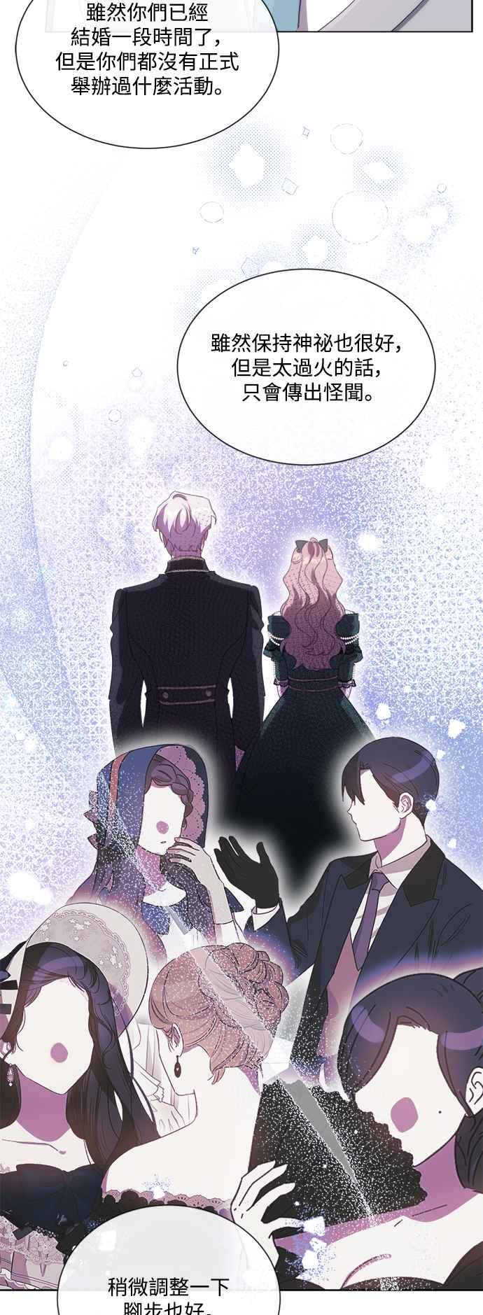 《姐不再善良》第63话 第27页