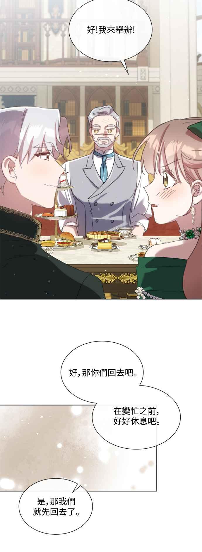 《姐不再善良》第63话 第30页