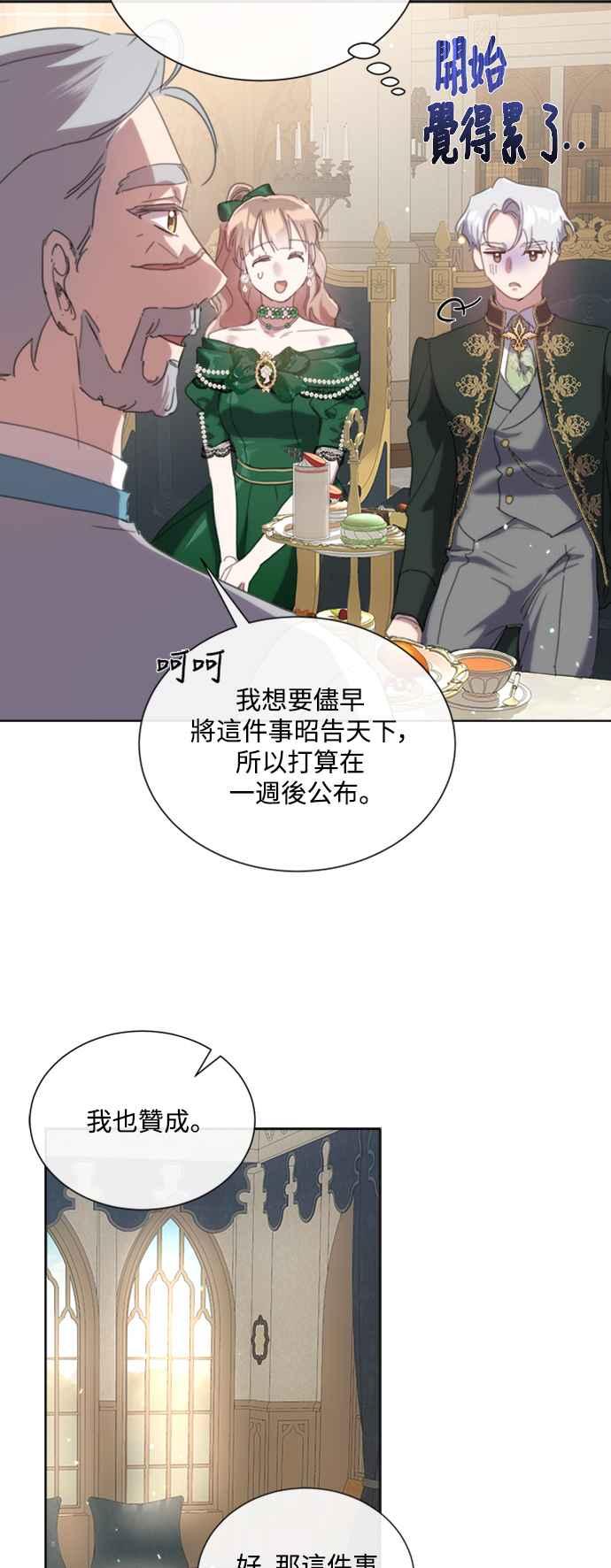 《姐不再善良》第63话 第24页