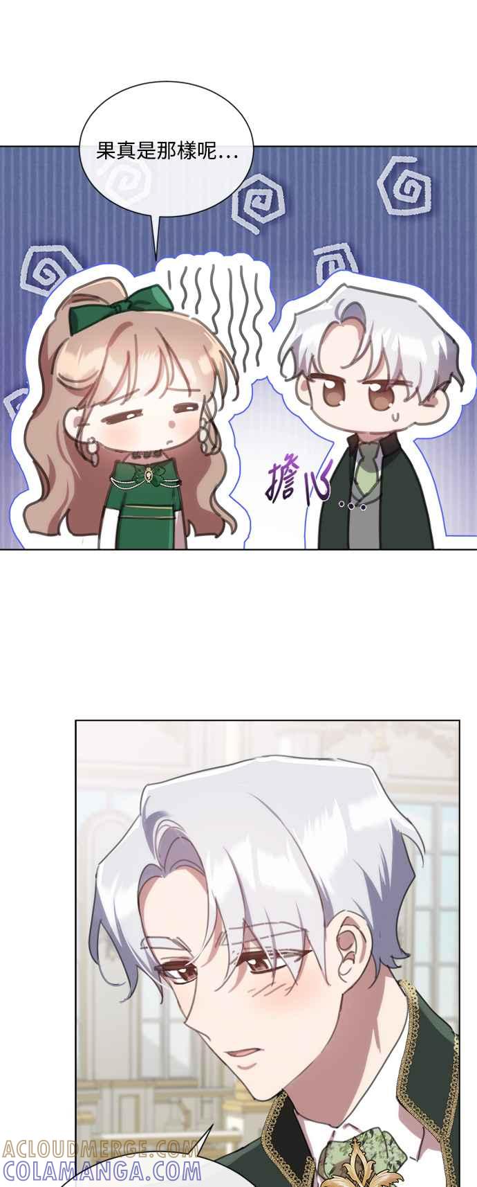《姐不再善良》第63话 第37页