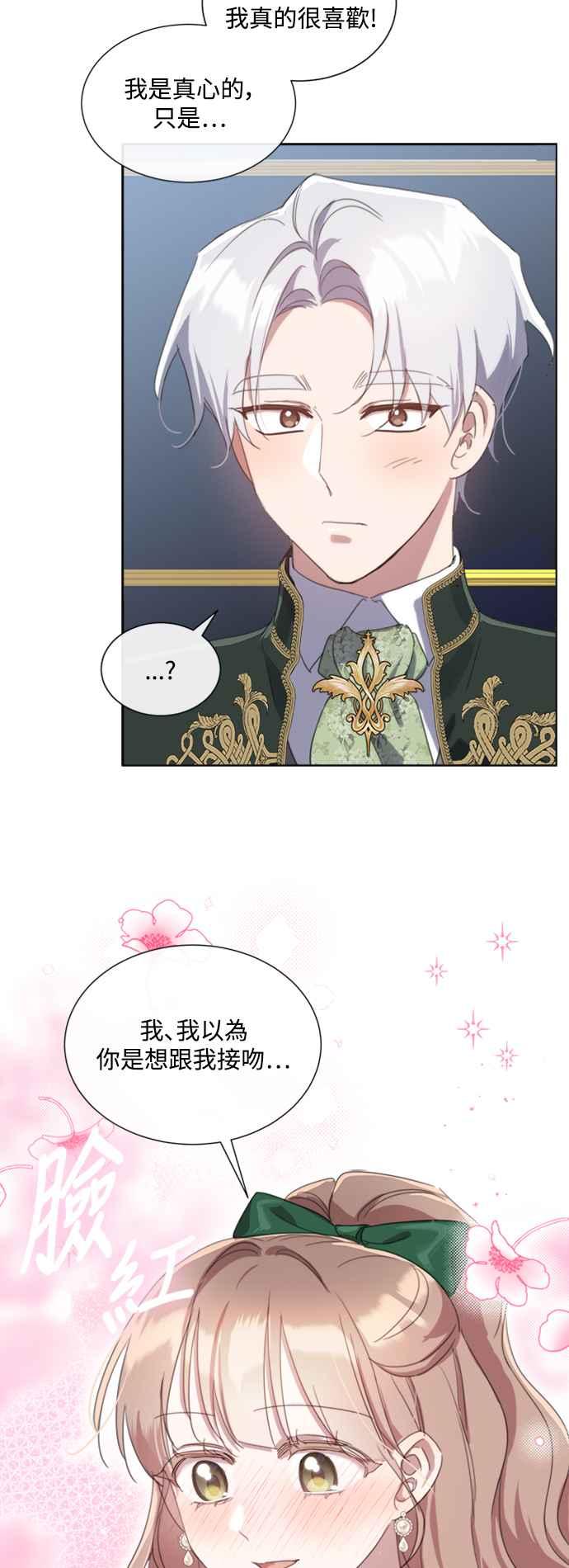 《姐不再善良》第63话 第9页