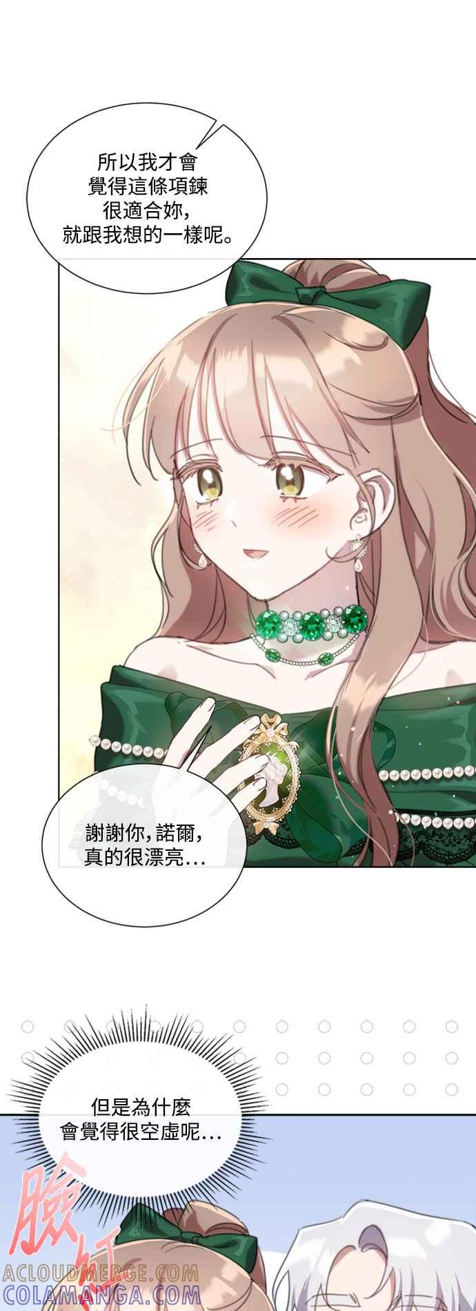 《姐不再善良》第63话 第7页