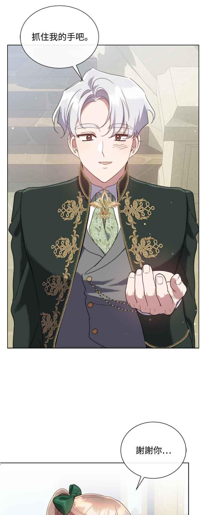 《姐不再善良》第63话 第17页