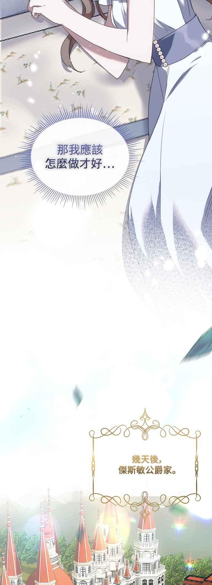 《姐不再善良》第64话 第27页