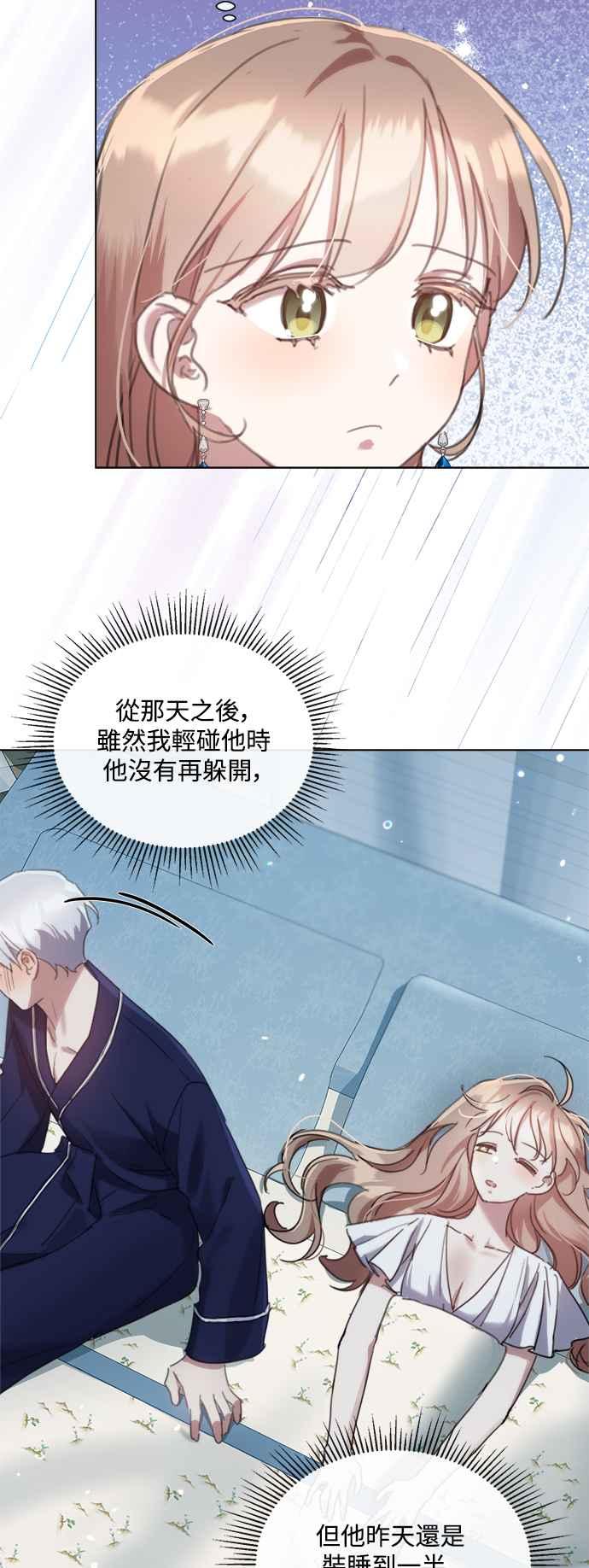 《姐不再善良》第64话 第33页