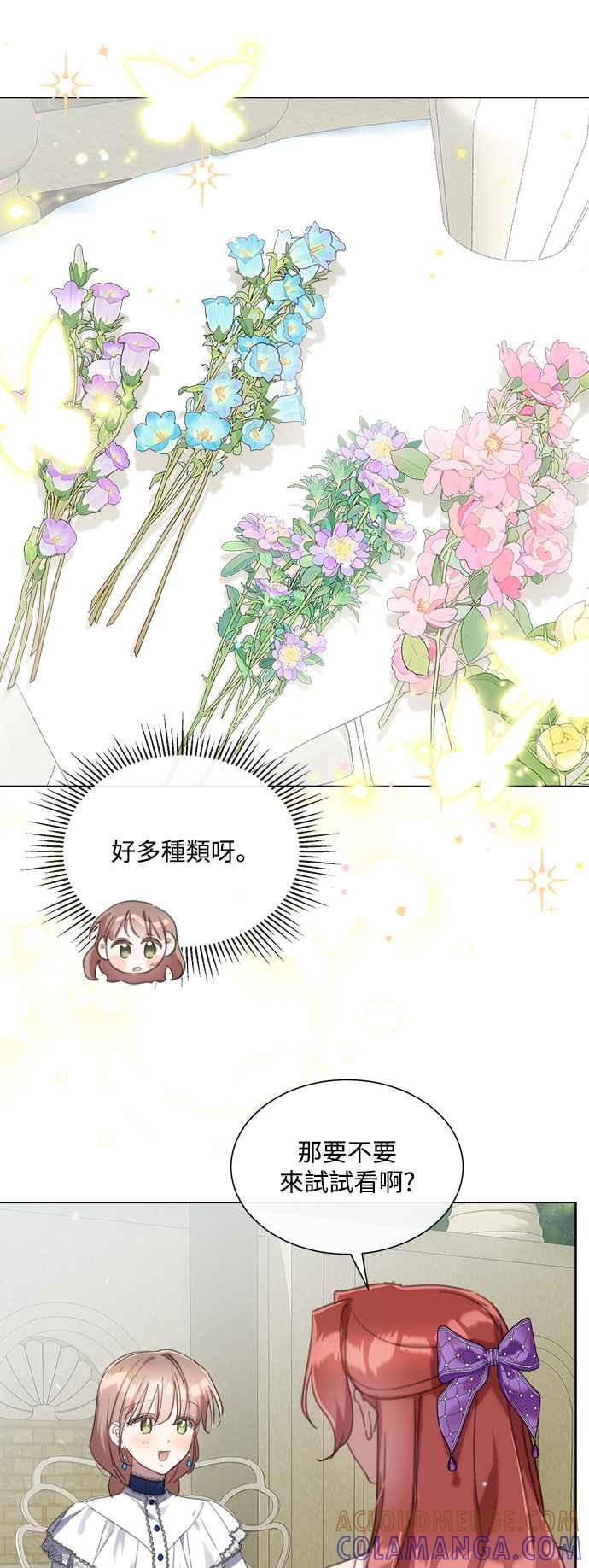 《姐不再善良》第64话 第31页