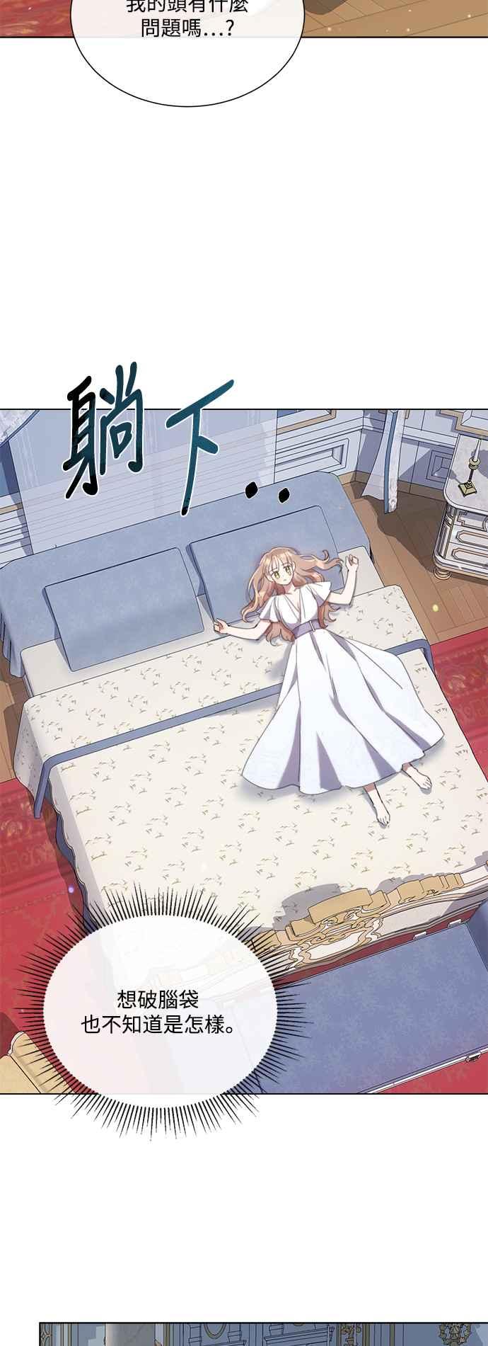 《姐不再善良》第64话 第24页