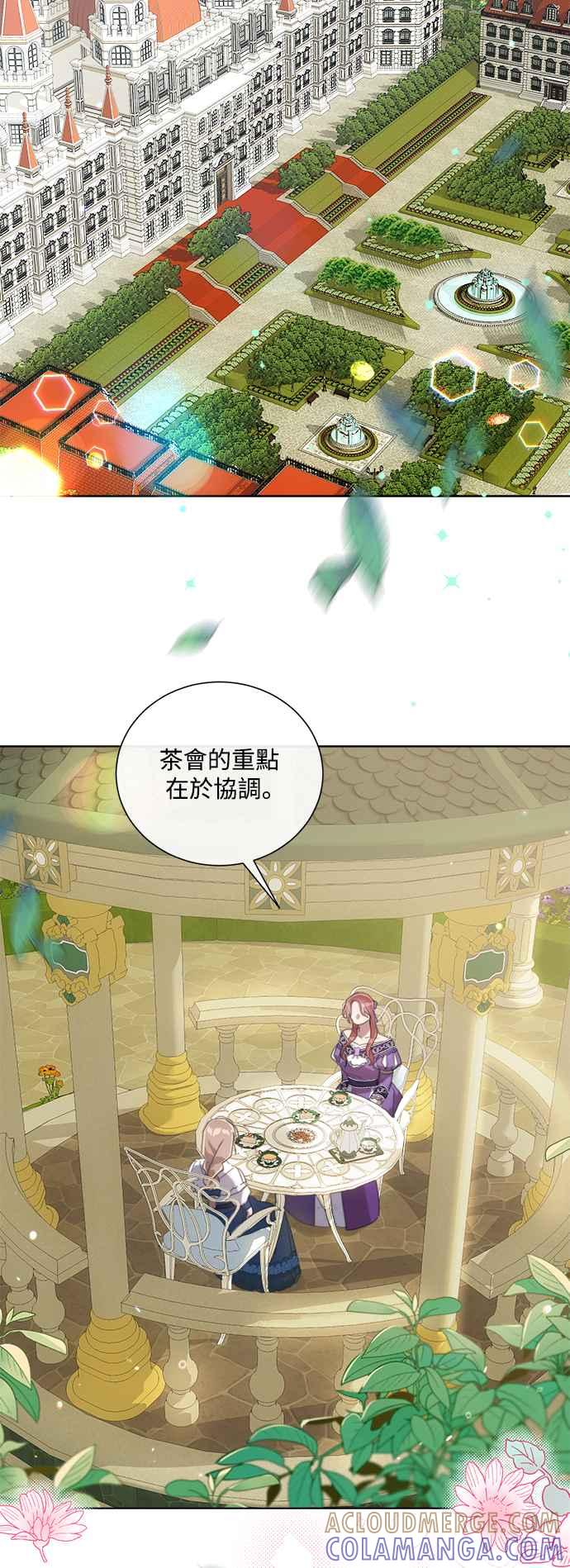 《姐不再善良》第64话 第28页