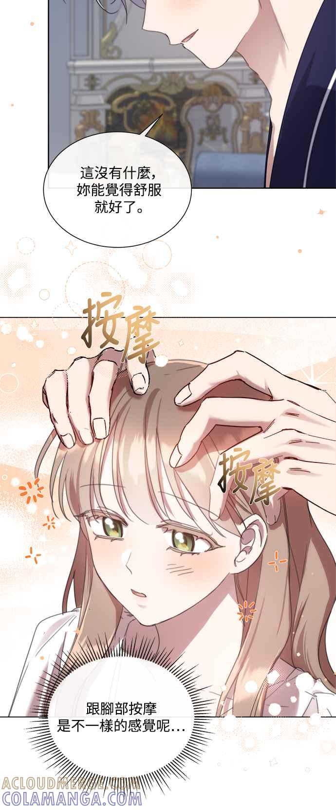 《姐不再善良》第64话 第10页