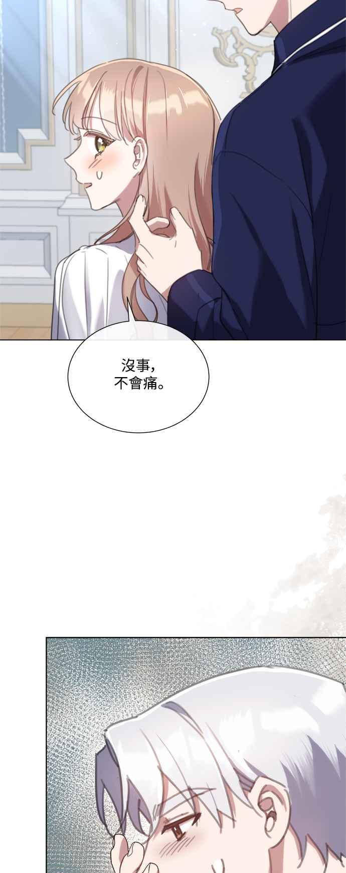《姐不再善良》第64话 第14页