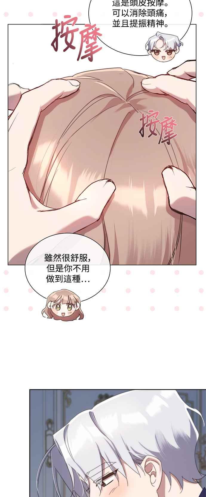 《姐不再善良》第64话 第9页