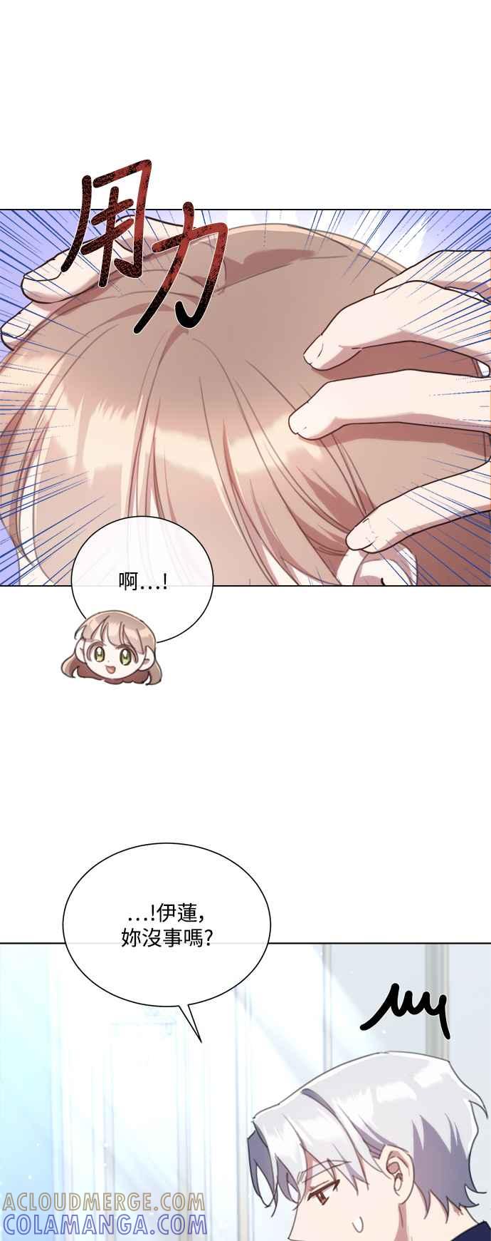 《姐不再善良》第64话 第13页