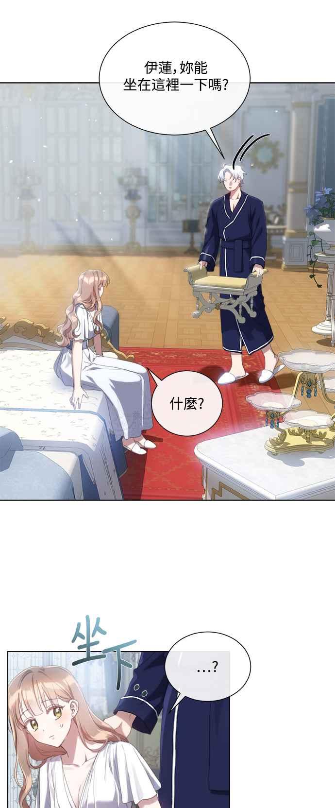《姐不再善良》第64话 第6页