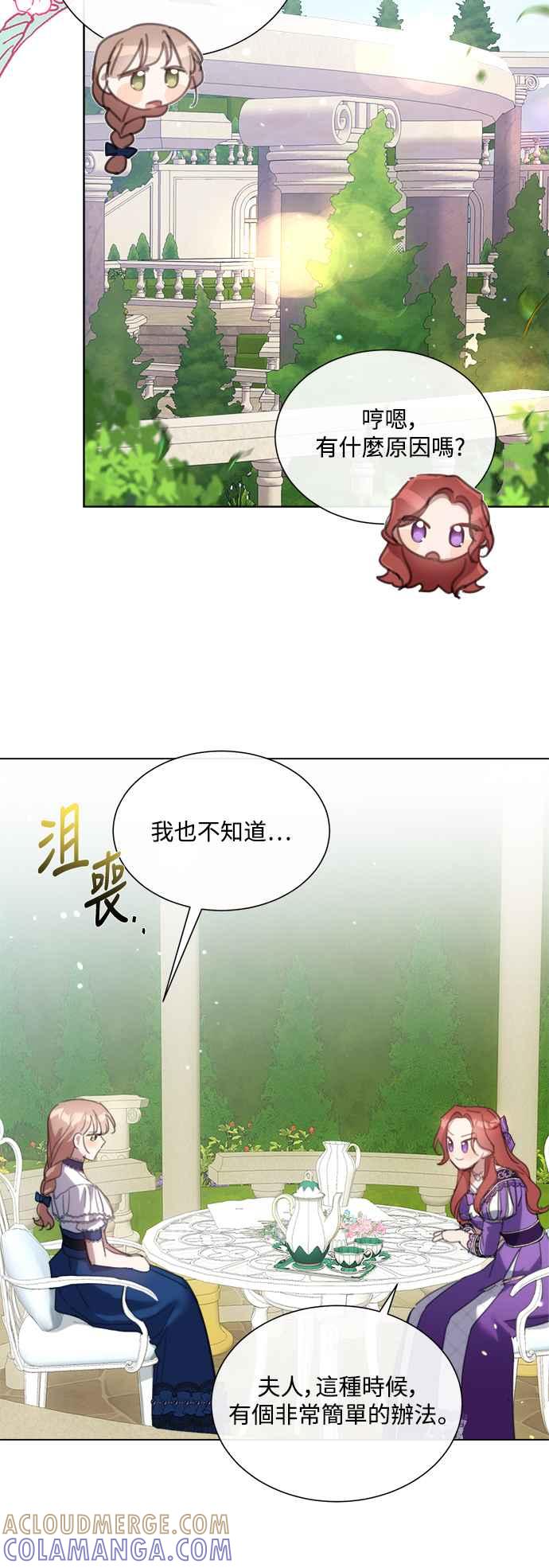 《姐不再善良》第64话 第40页