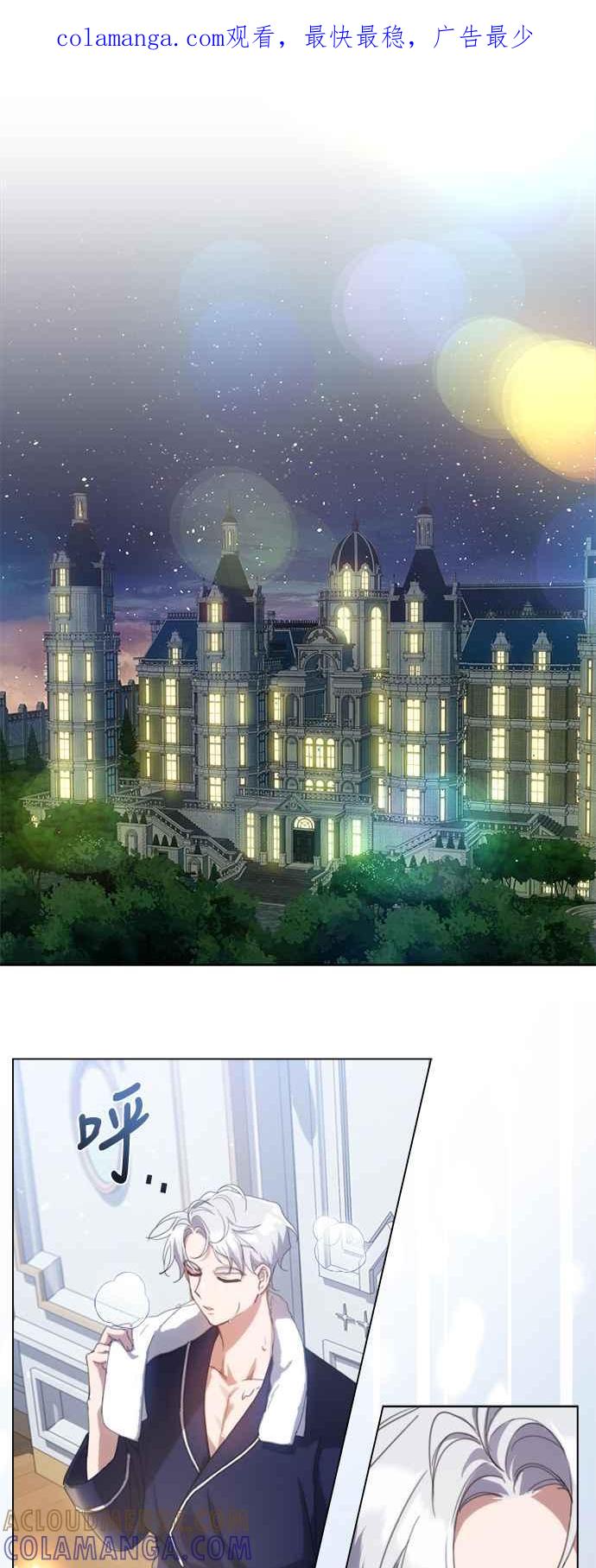 《姐不再善良》第64话 第1页