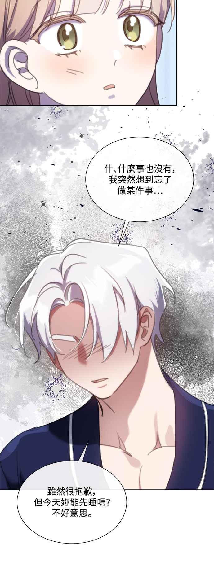 《姐不再善良》第64话 第20页