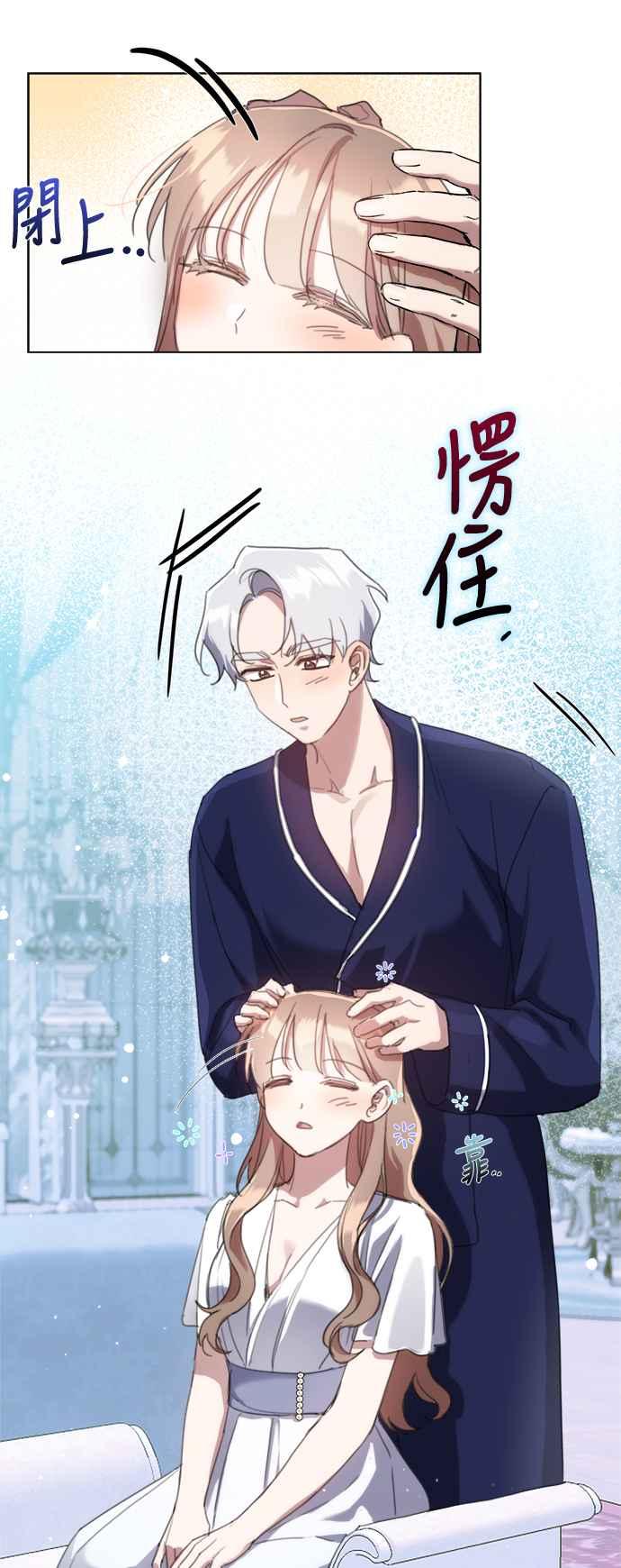 《姐不再善良》第64话 第11页
