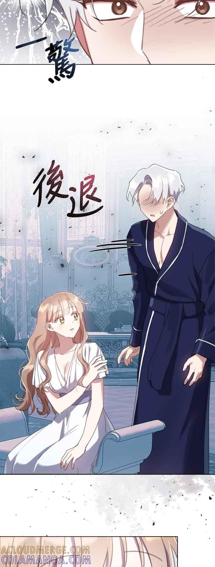 《姐不再善良》第64话 第19页