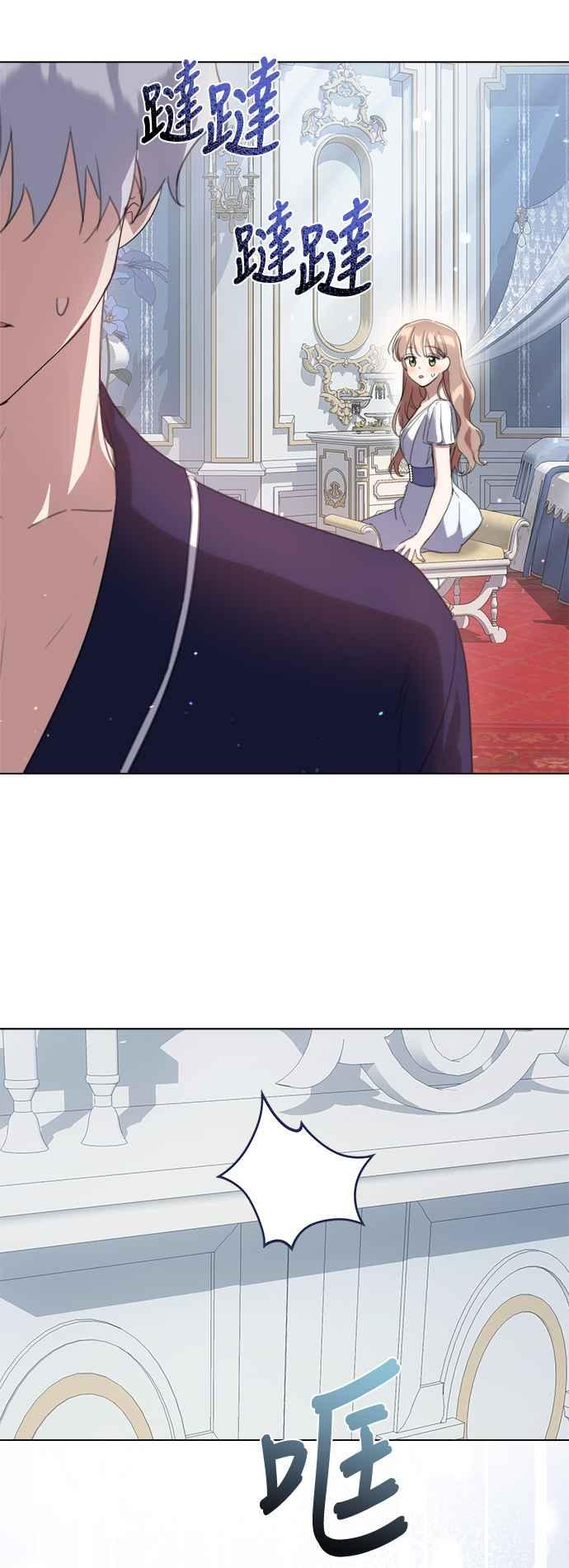《姐不再善良》第64话 第21页