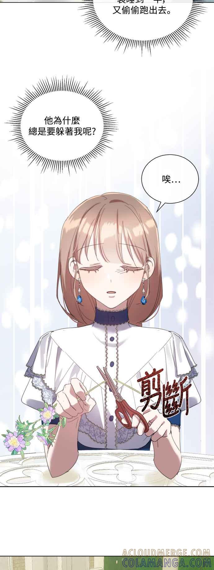 《姐不再善良》第64话 第34页