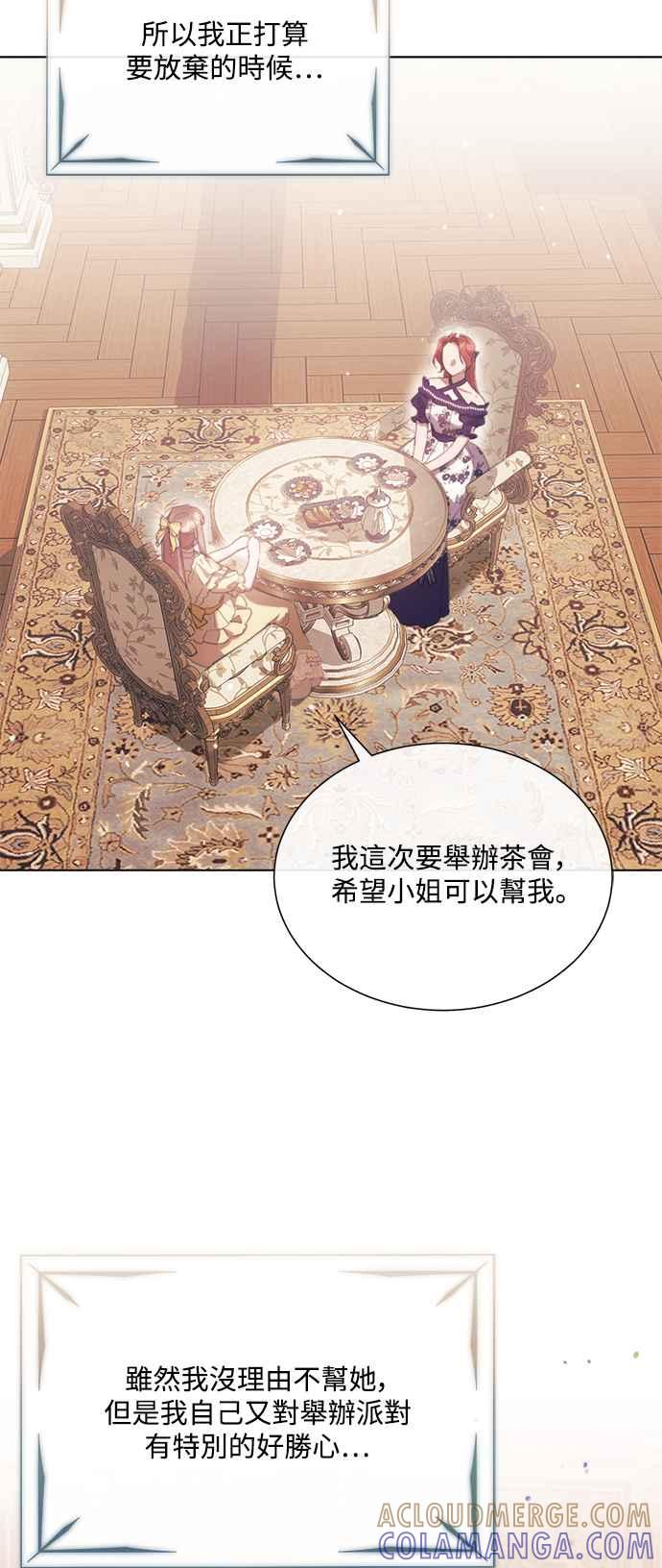 《姐不再善良》第65话 第7页