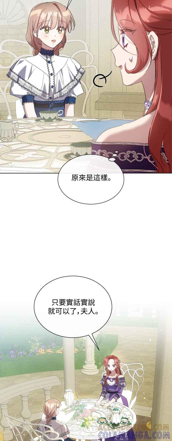 《姐不再善良》第65话 第13页