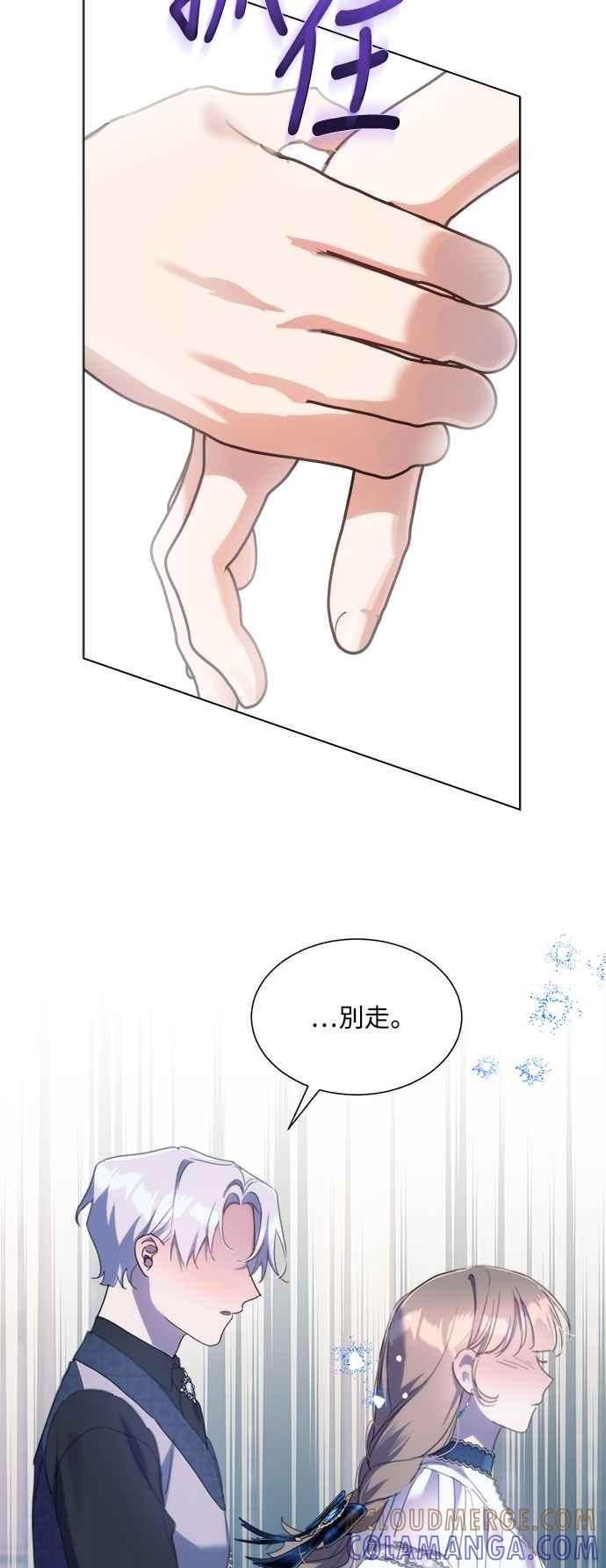 《姐不再善良》第65话 第37页