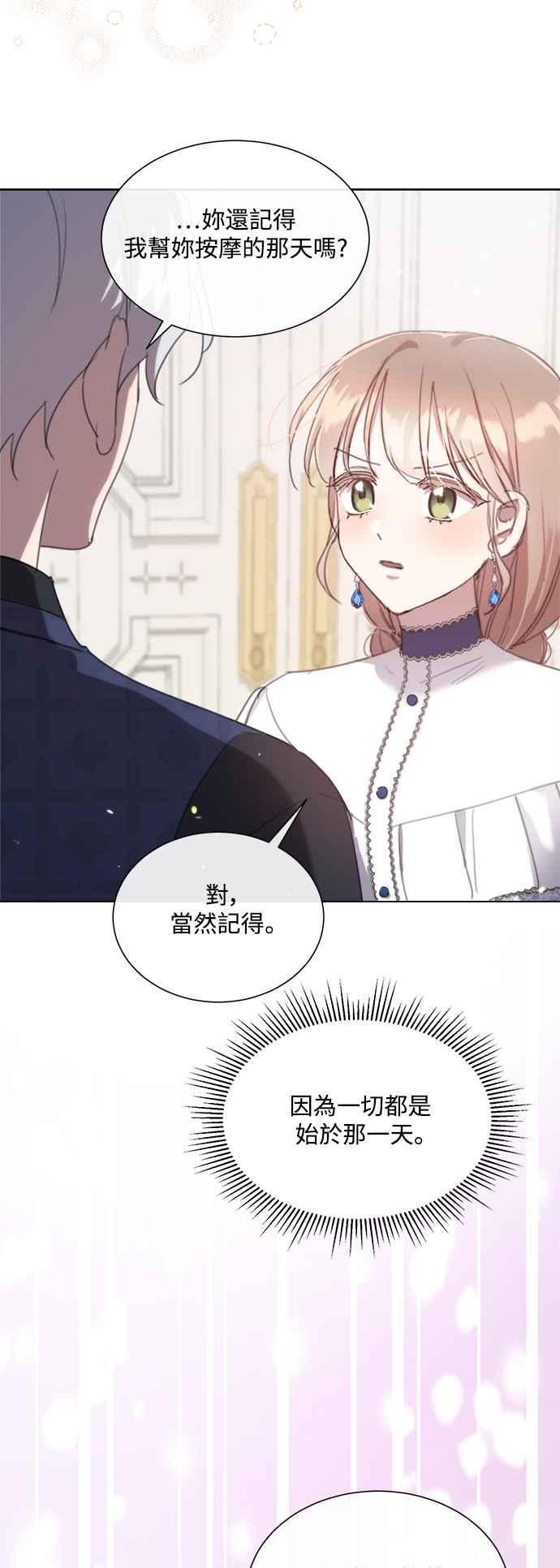 《姐不再善良》第65话 第42页