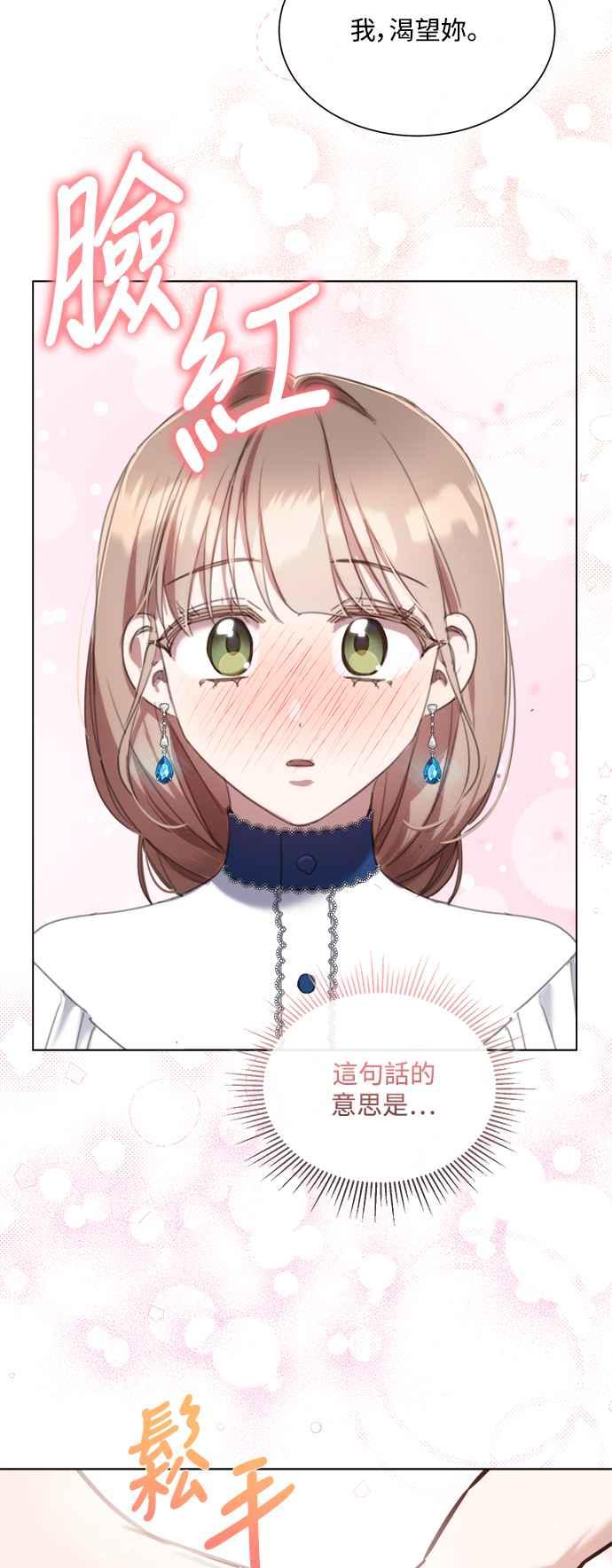 《姐不再善良》第65话 第47页