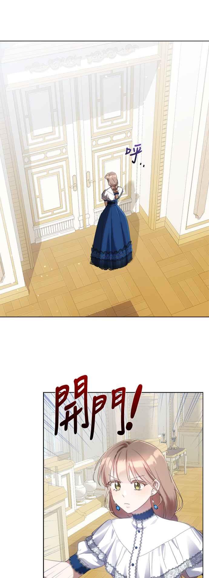 《姐不再善良》第65话 第26页