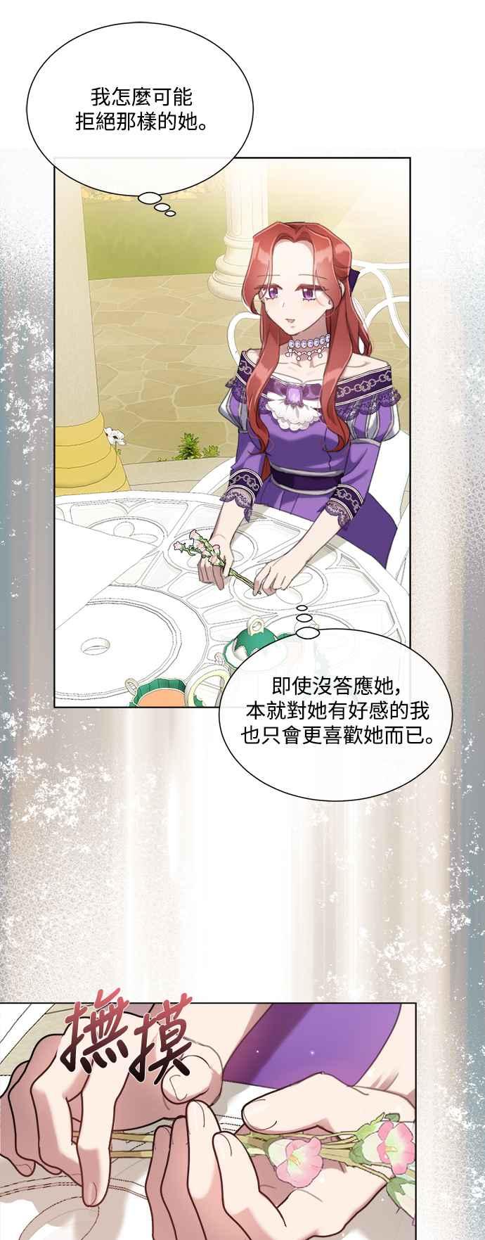 《姐不再善良》第65话 第11页