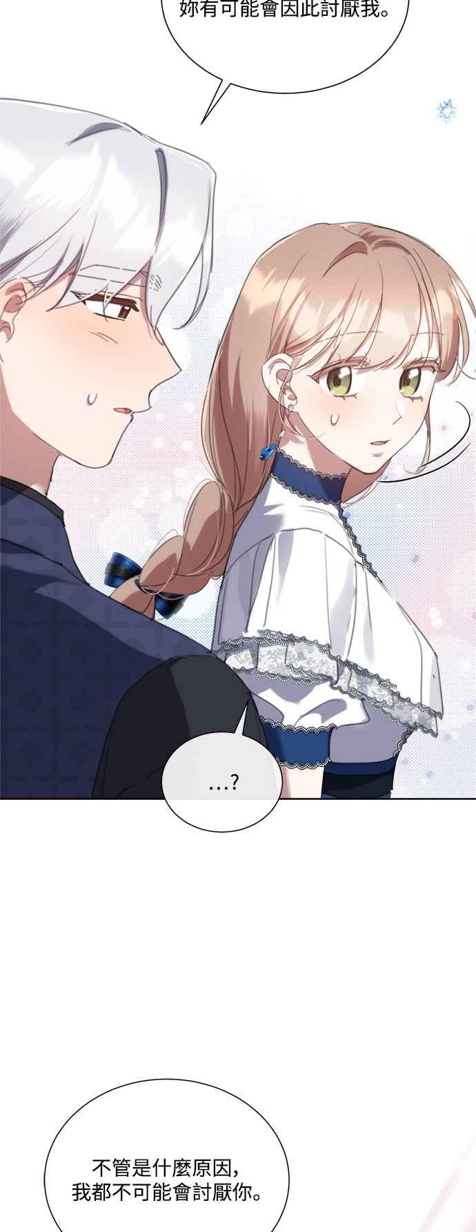 《姐不再善良》第65话 第39页