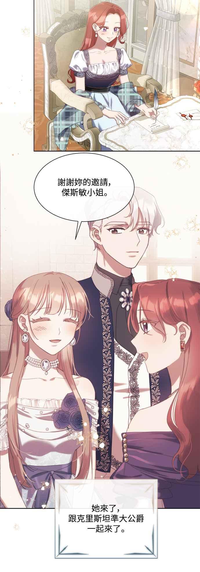 《姐不再善良》第65话 第5页