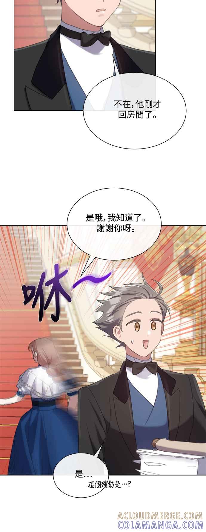 《姐不再善良》第65话 第25页