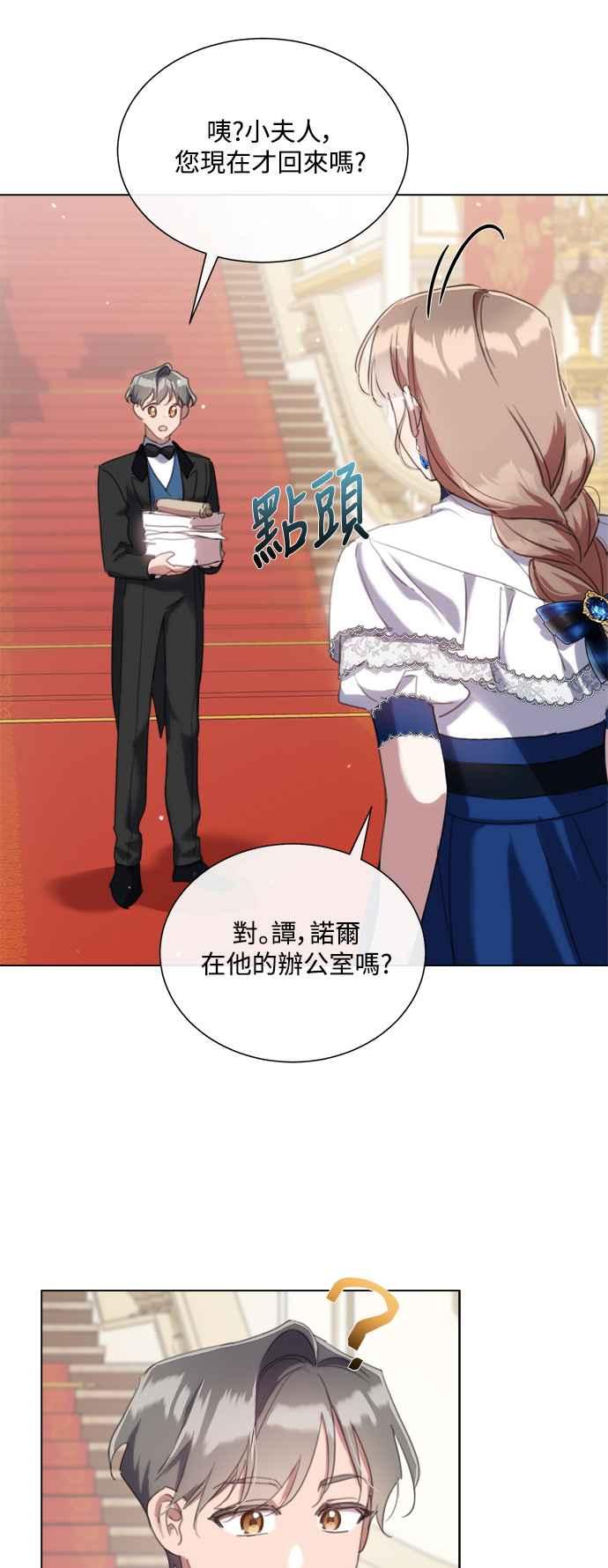 《姐不再善良》第65话 第24页