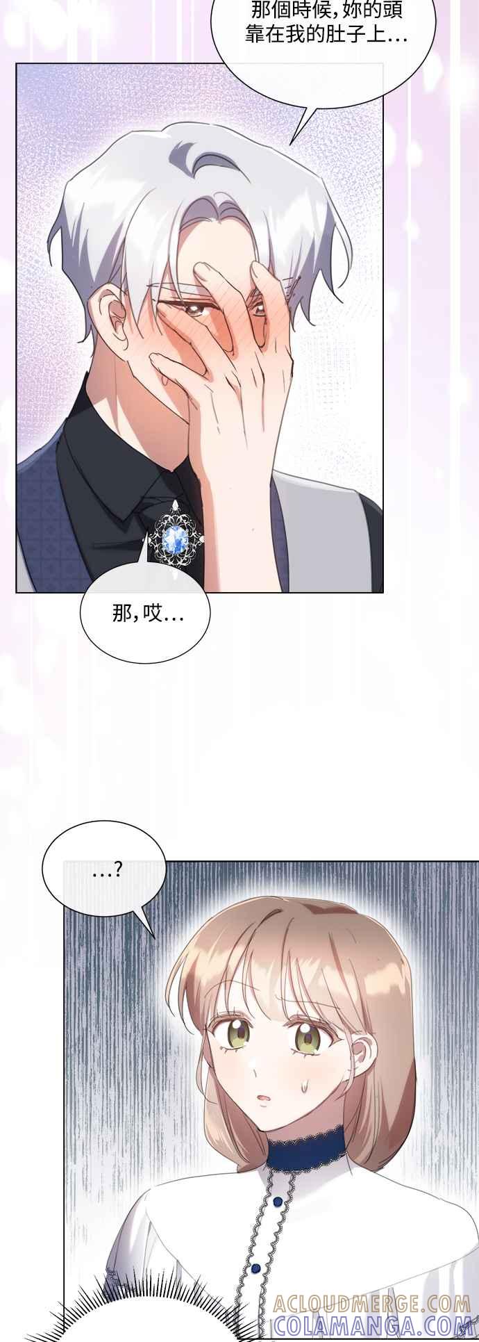 《姐不再善良》第65话 第43页