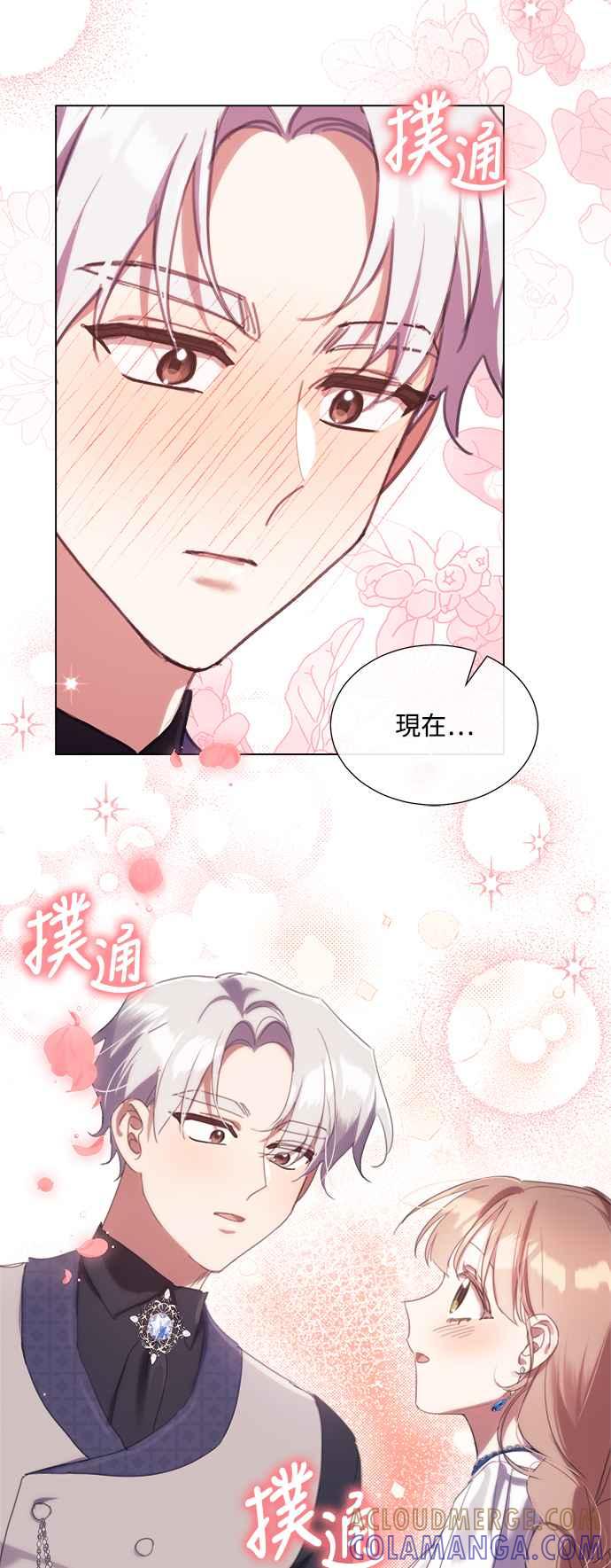 《姐不再善良》第65话 第49页