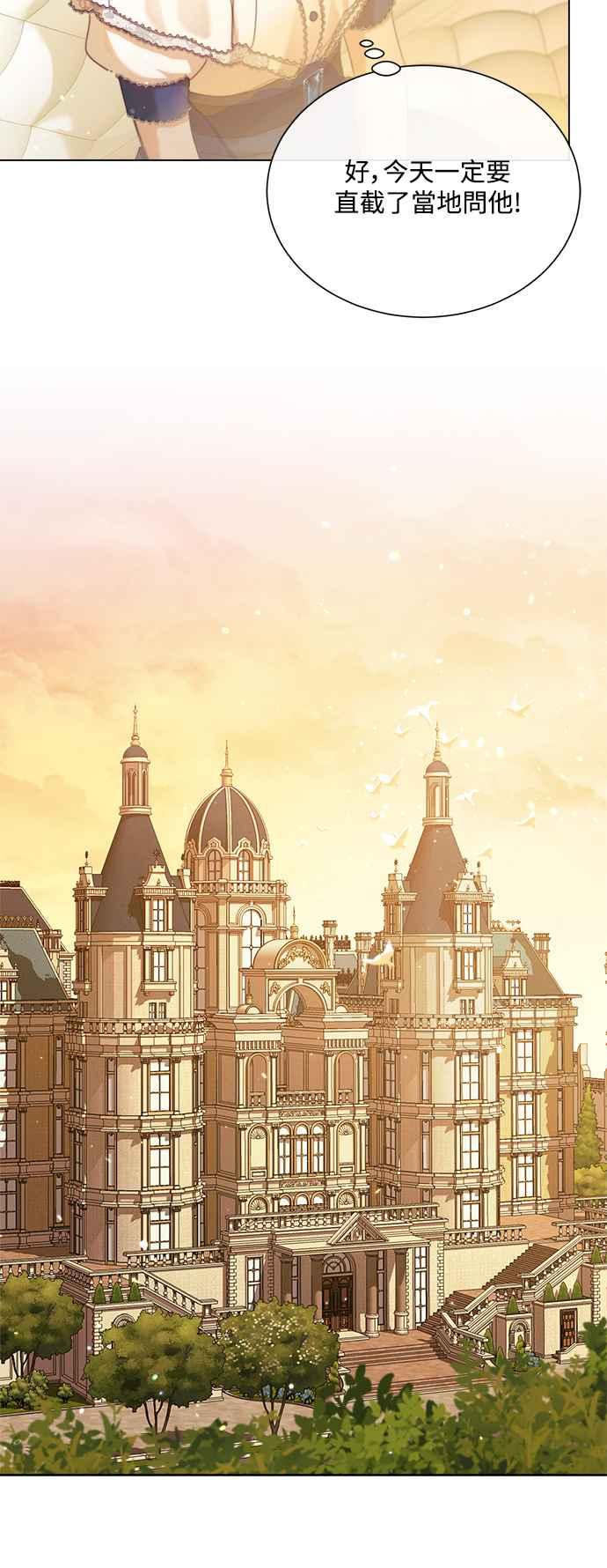 《姐不再善良》第65话 第23页