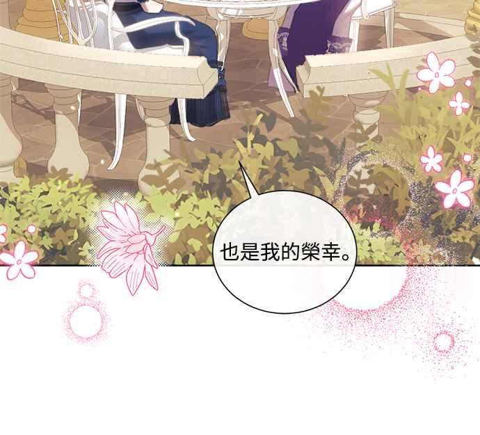 《姐不再善良》第65话 第20页