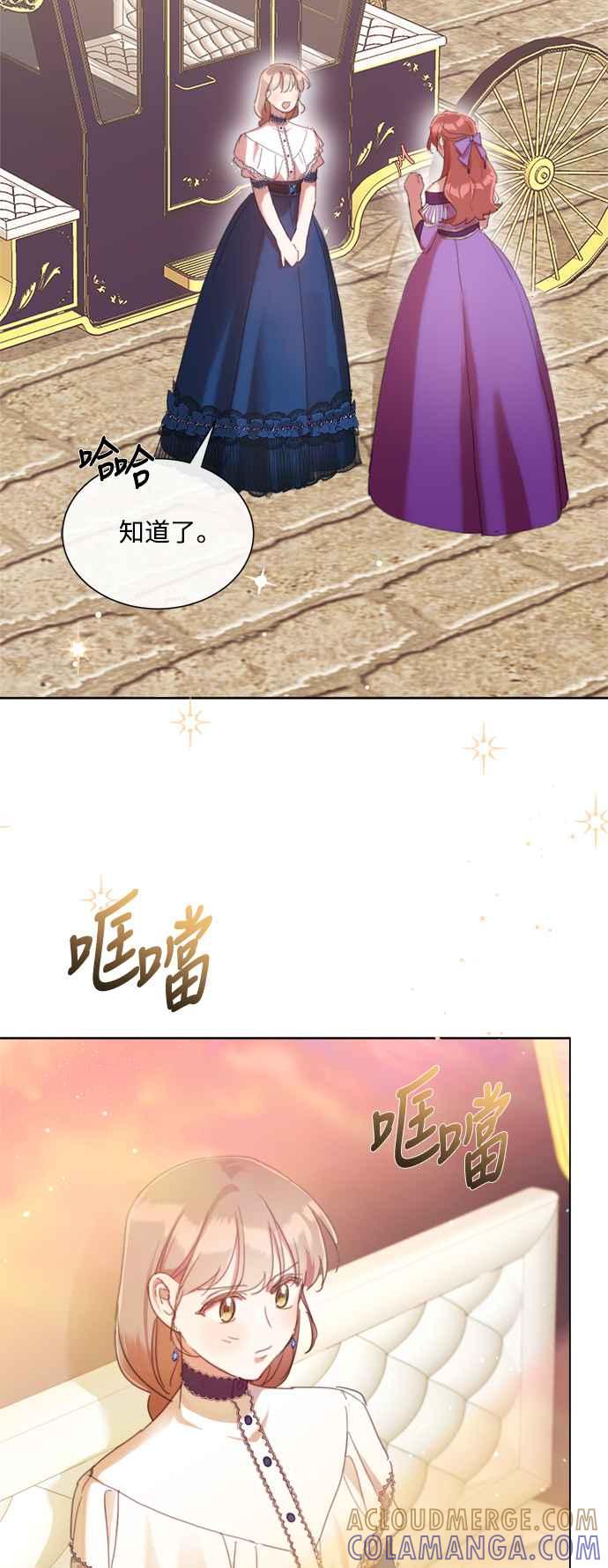 《姐不再善良》第65话 第22页