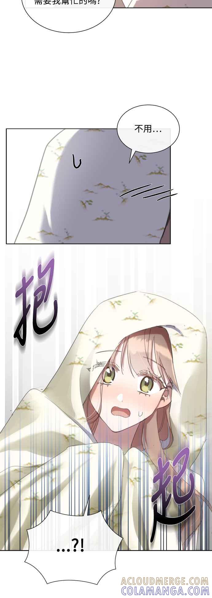 《姐不再善良》第66话 第16页