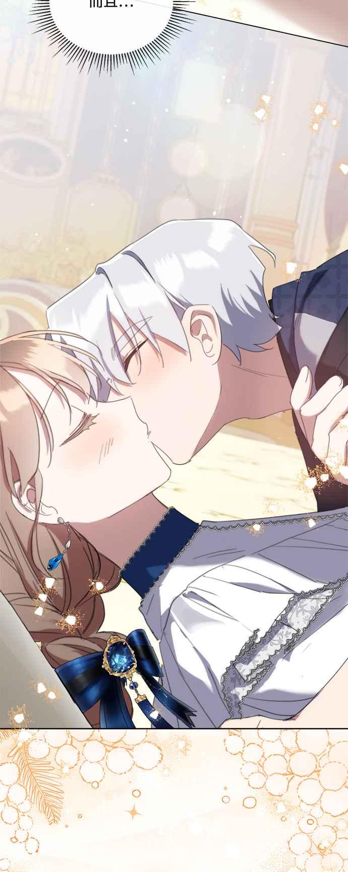 《姐不再善良》第66话 第9页