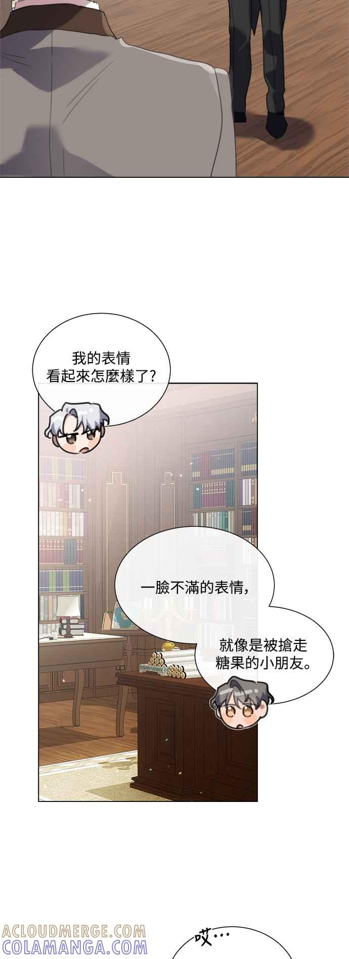 《姐不再善良》第66话 第46页