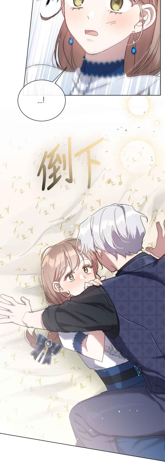 《姐不再善良》第66话 第5页