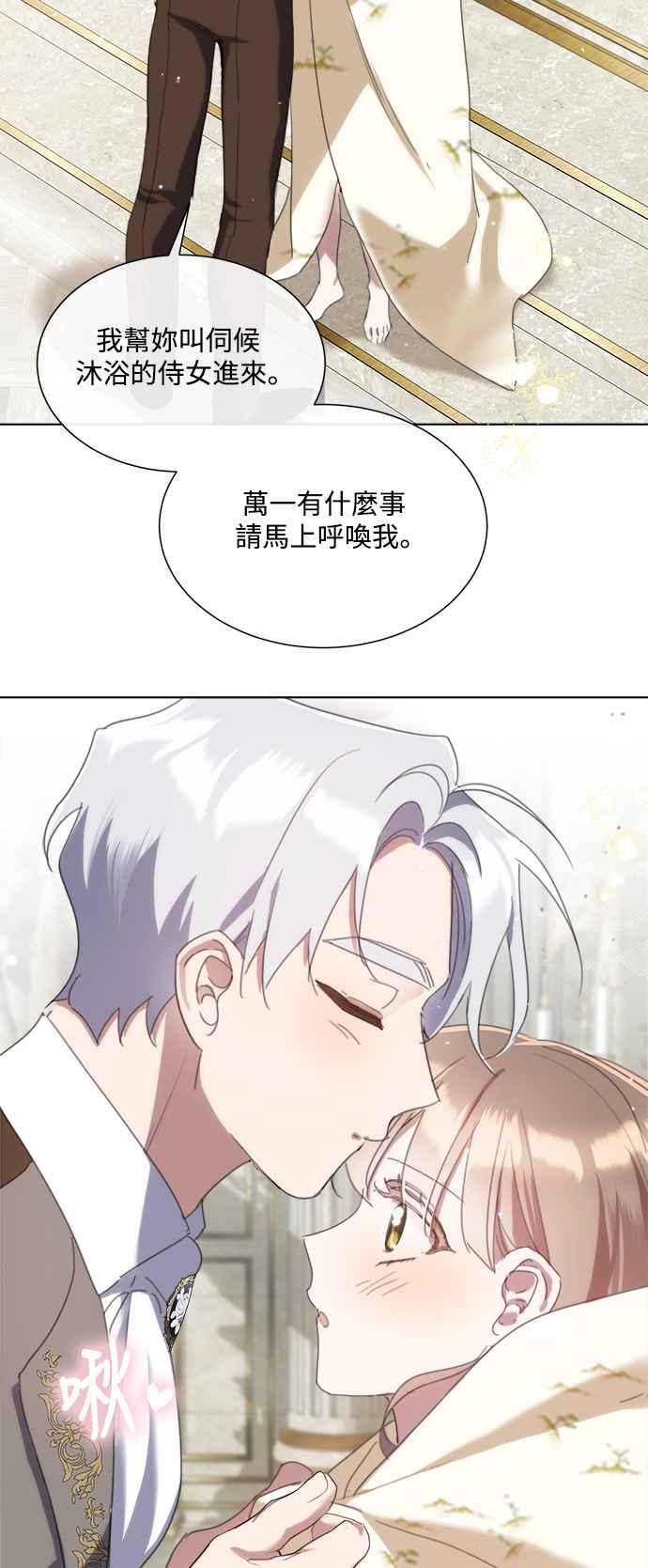 《姐不再善良》第66话 第20页