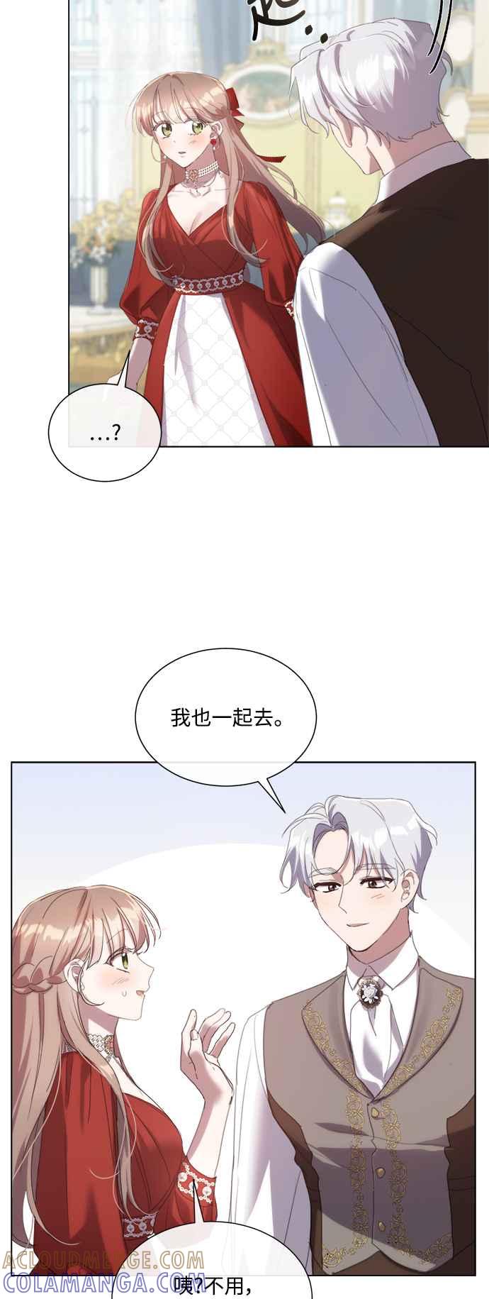 《姐不再善良》第66话 第34页