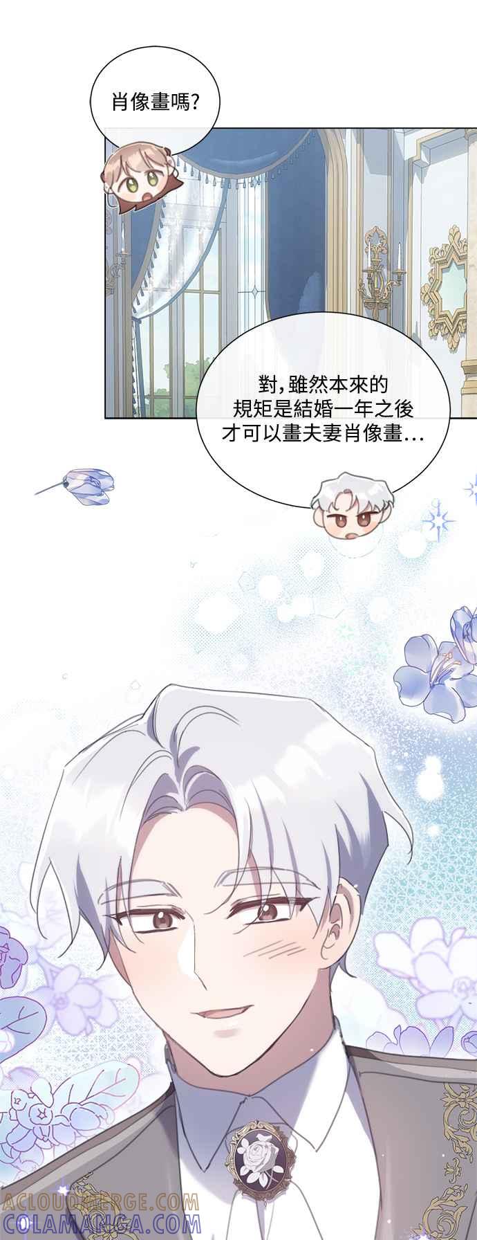 《姐不再善良》第66话 第28页