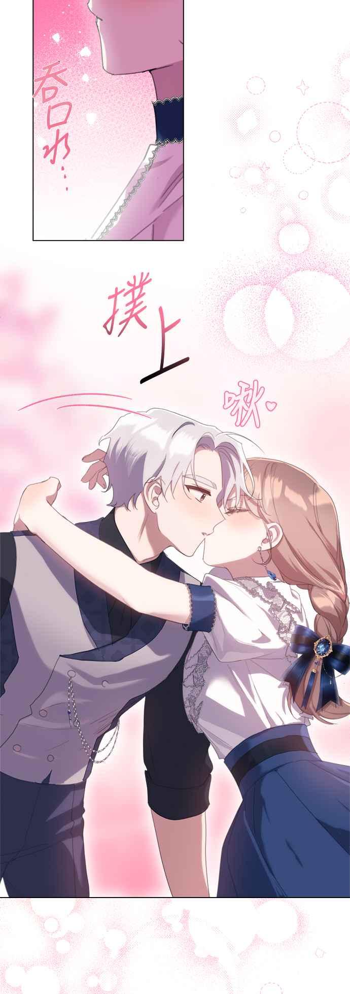《姐不再善良》第66话 第3页